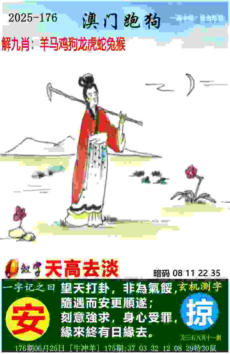 >7777788888管家婆图片