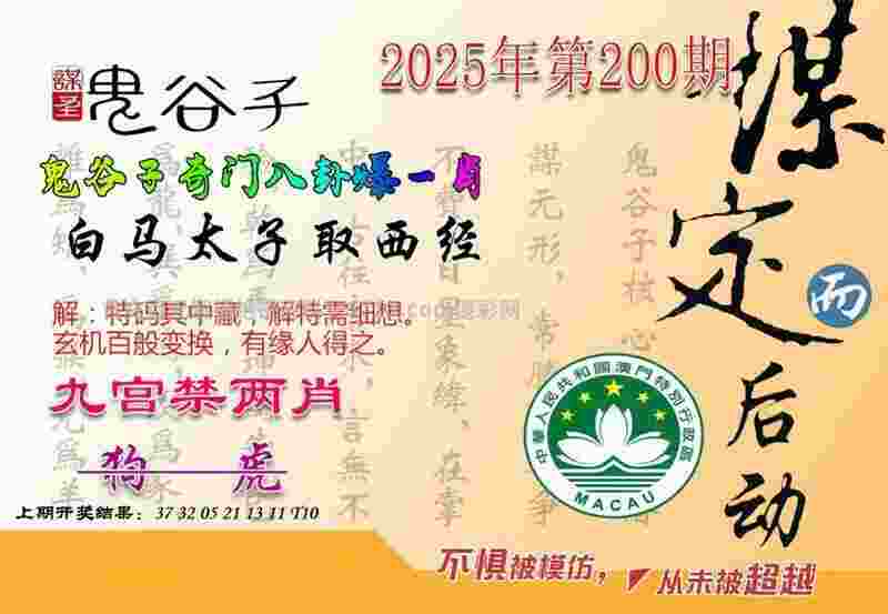 【楠楠自语】安得赛龙？